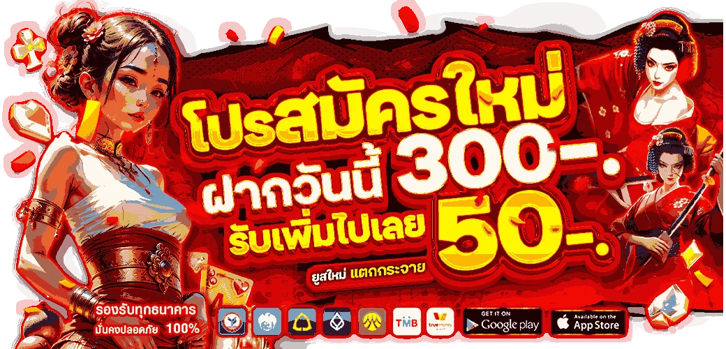 แบนเนอร์สมัครสมาชิก 369VIP รับโค้ดฟรี 30 บาท